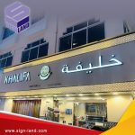 3d Letters Board / Frontlit light board
