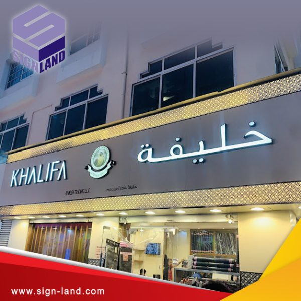 3d Letters Board / Frontlit light board