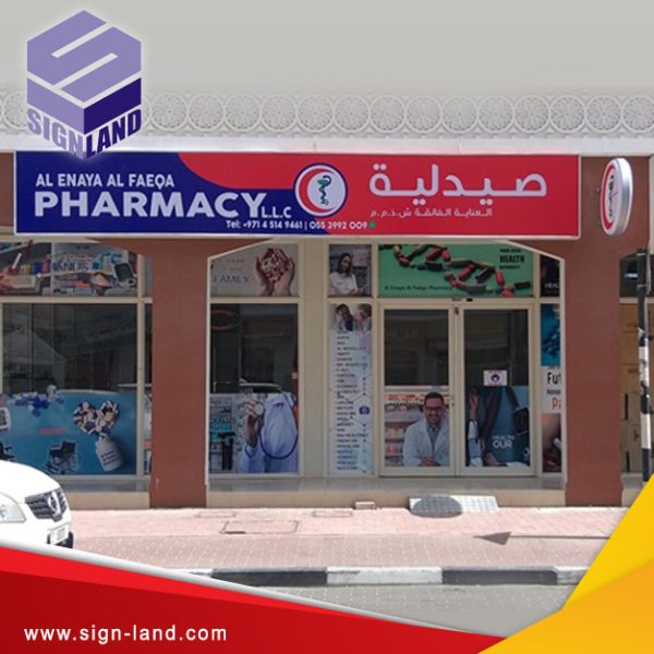 Flexi Face Signboard / Flexi board