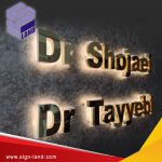 ساخت لوحة دكتوراه