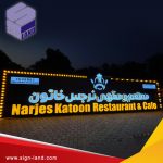 Signboard im muscat / الخطاط فی المسقط / sign maker in muscat
