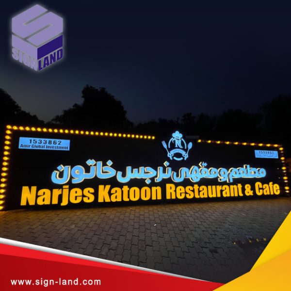Signboard im muscat / الخطاط فی المسقط / sign maker in muscat