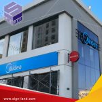 ترکیب لوحات في عمان / طباعة لافتة في عمان