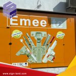 Sticker Printing In Oman / طباعة استیکر في عمان