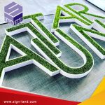 3d luxury SignBoard in Muscat / لافتة ثلاثية الأبعاد فاخرة في مسقط
