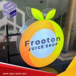 Making LightBox Double Side in Oman / صناعة صندوق الضوء ذو الوجهين في عُمان