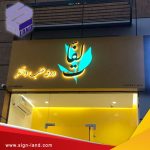 Signage Oman