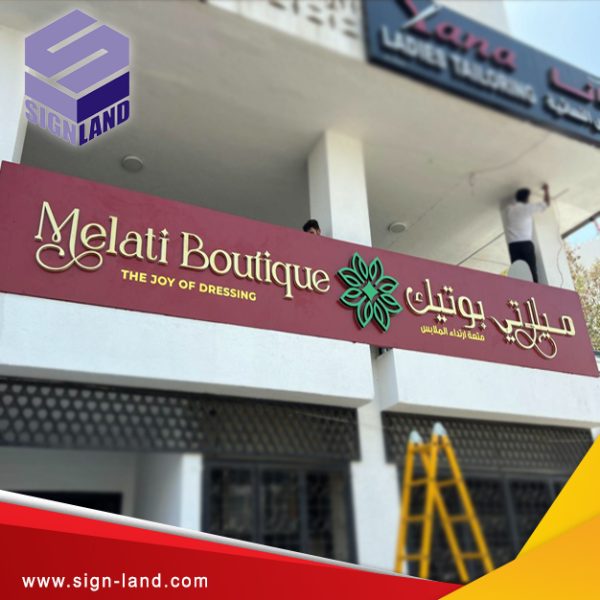 Making a 3D boutique sign in the Muscat