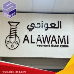 acrylic display / acrylic signage