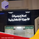 Signs and billboards in Muscat by Sign Land