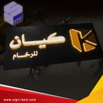 Making 3D exhibition logo signs